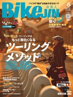 BikeJIN／培倶人　バイクジン